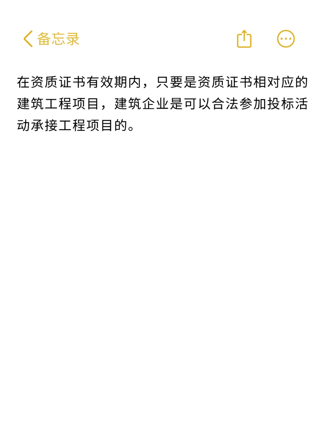别瞎折腾了，啥都不懂是干不好建筑资质的