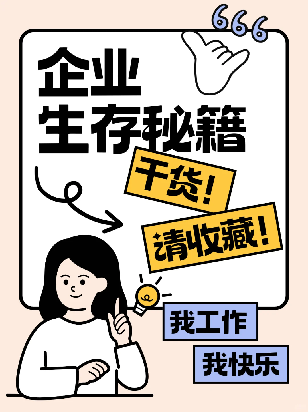 ?企业的 “黄金入场券”—资质证书大