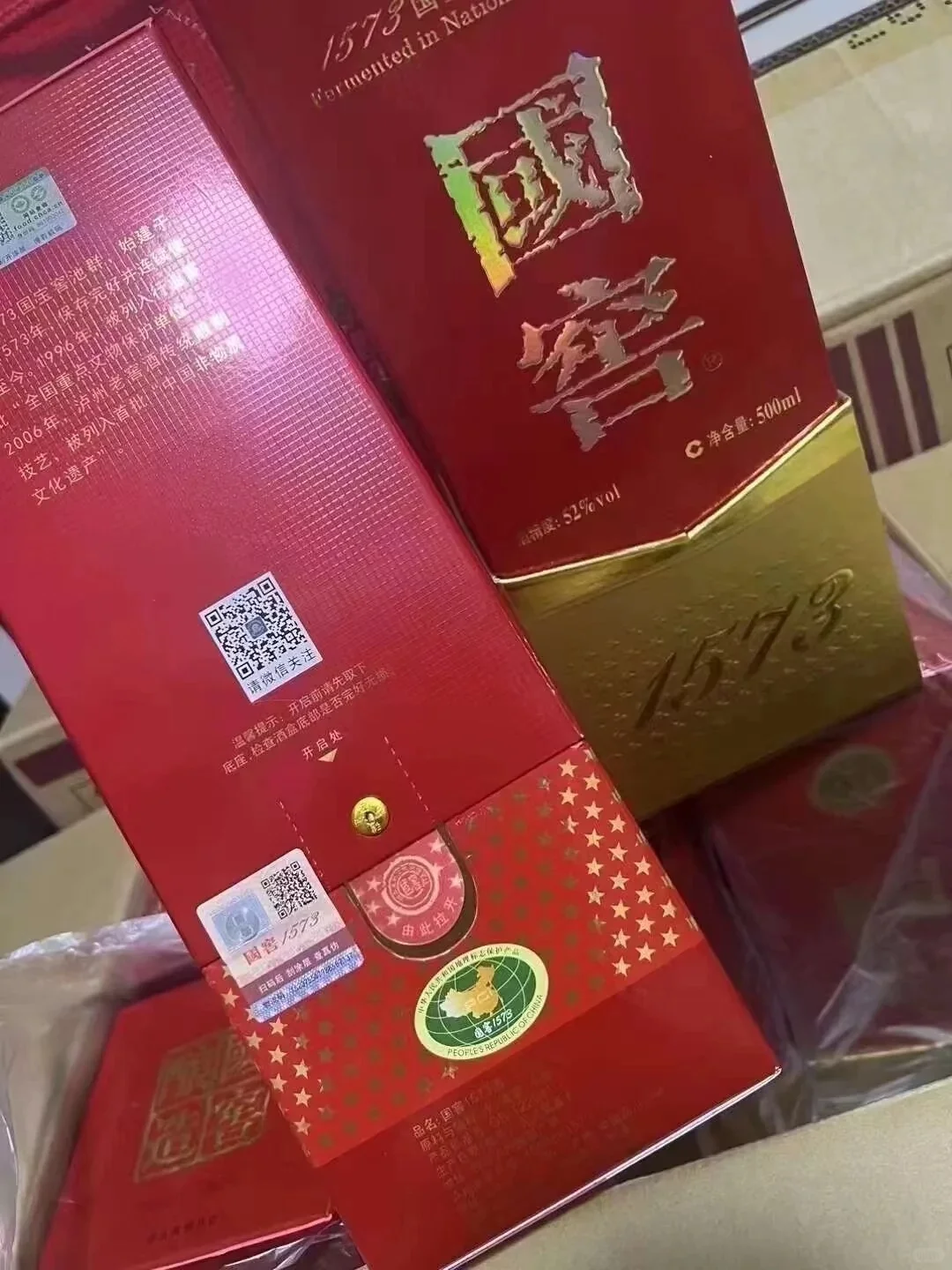 国窖1573跌到1200你愿意入手吗