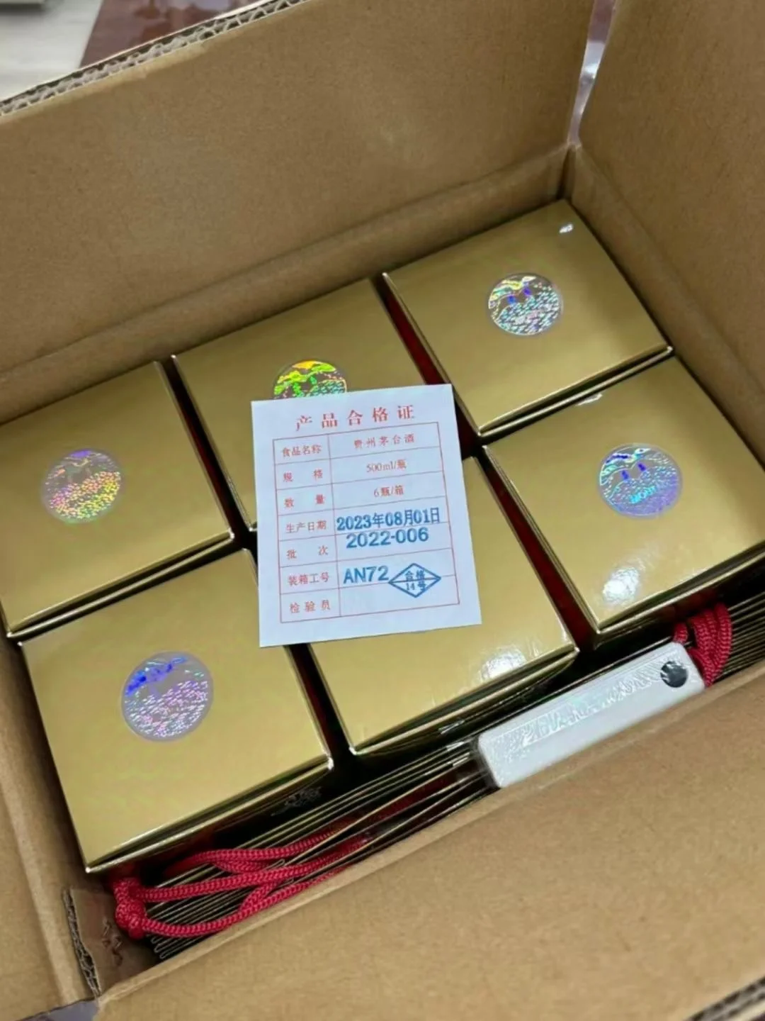 特级飛天茅台53度