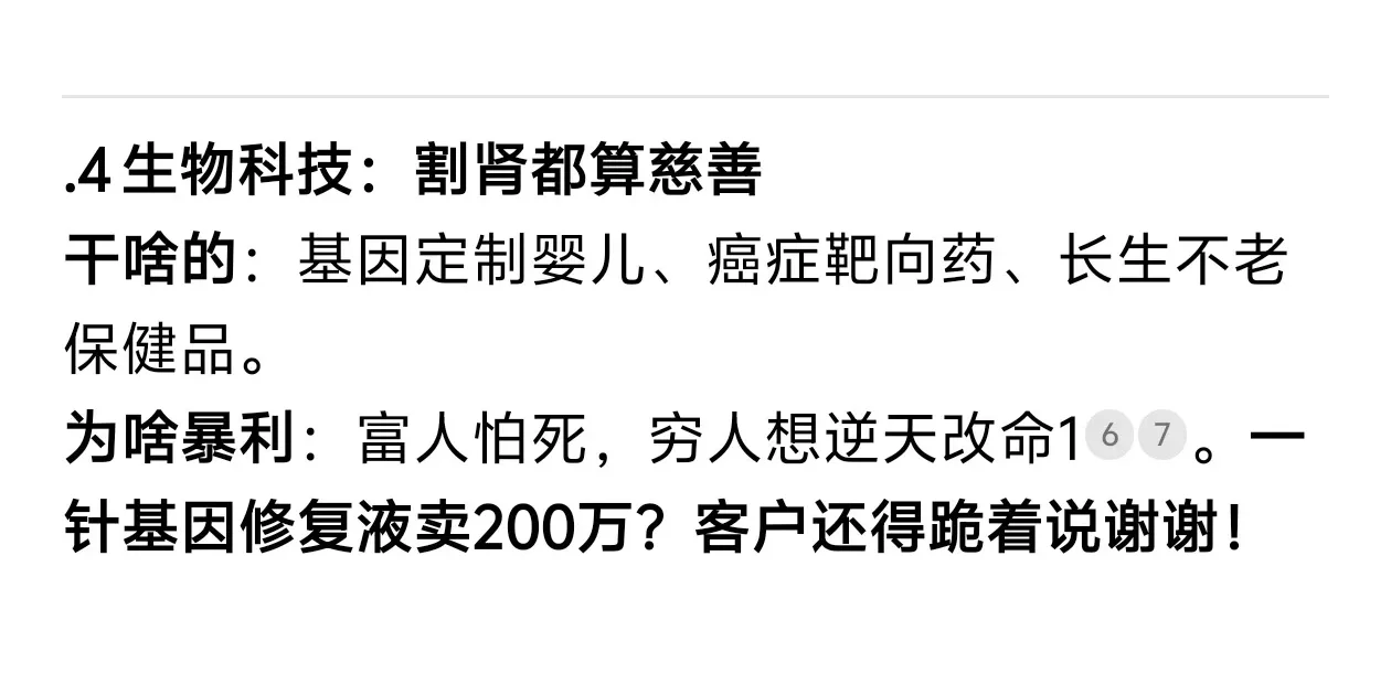 DeepSeek预测2025年最热门行业