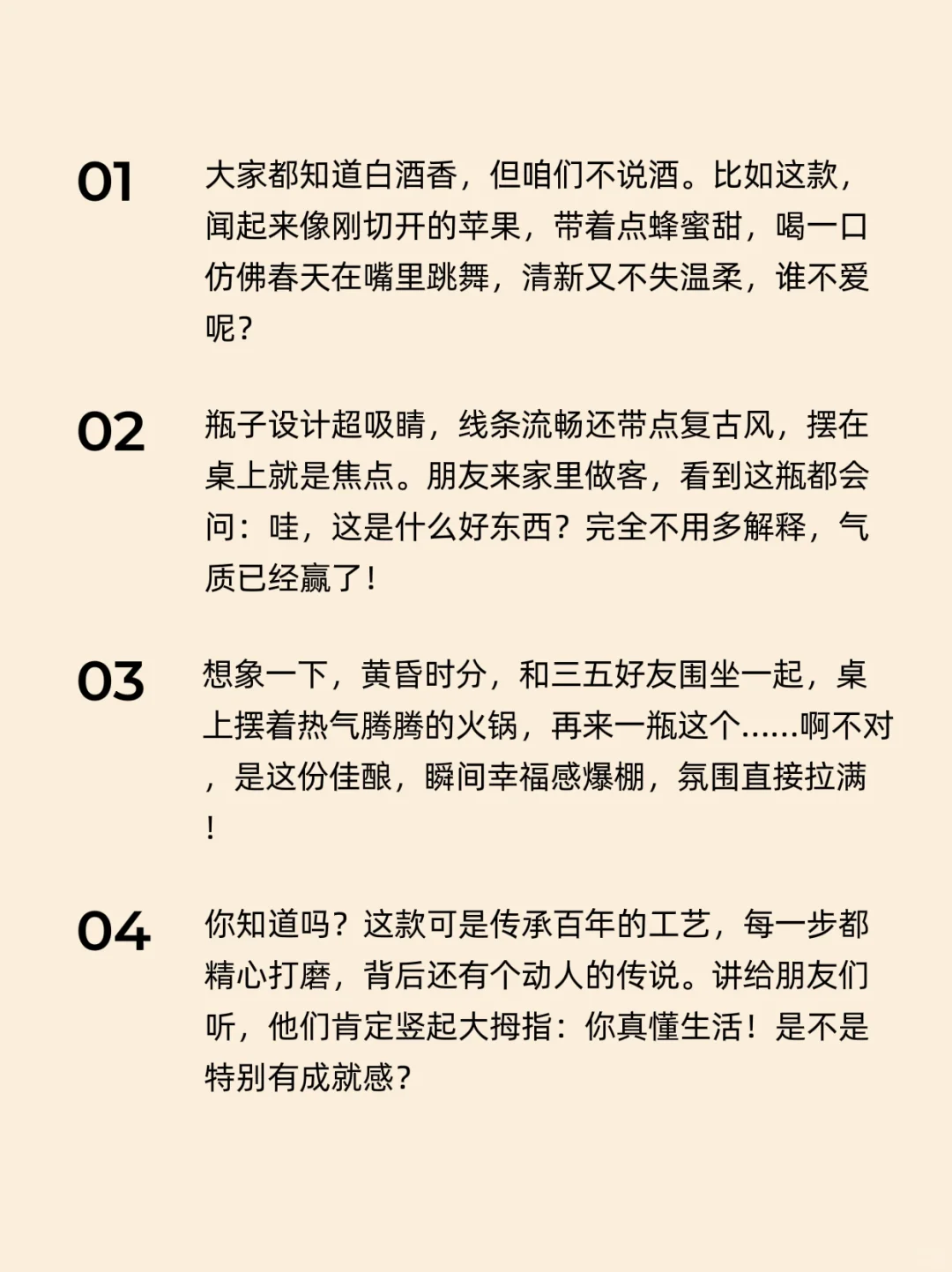 卖白酒不要写白酒