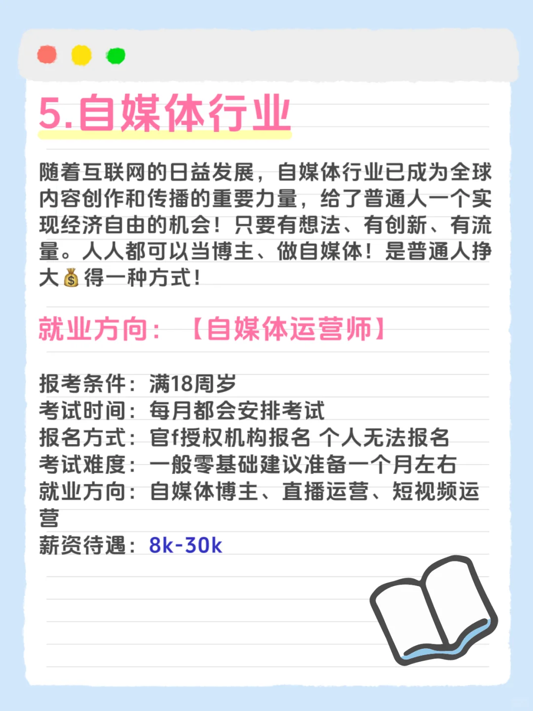 未来5年5个赚钱赛道