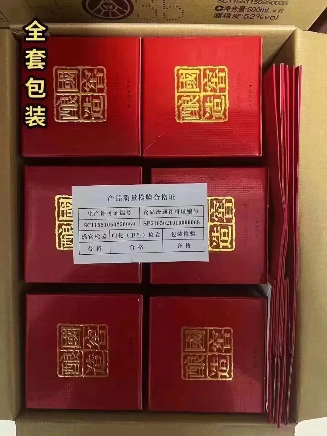 国窖1573跌到1200你愿意入手吗