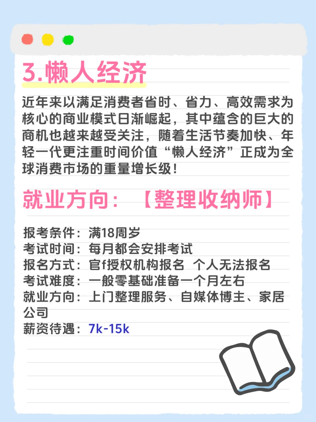 未来5年5个赚钱赛道