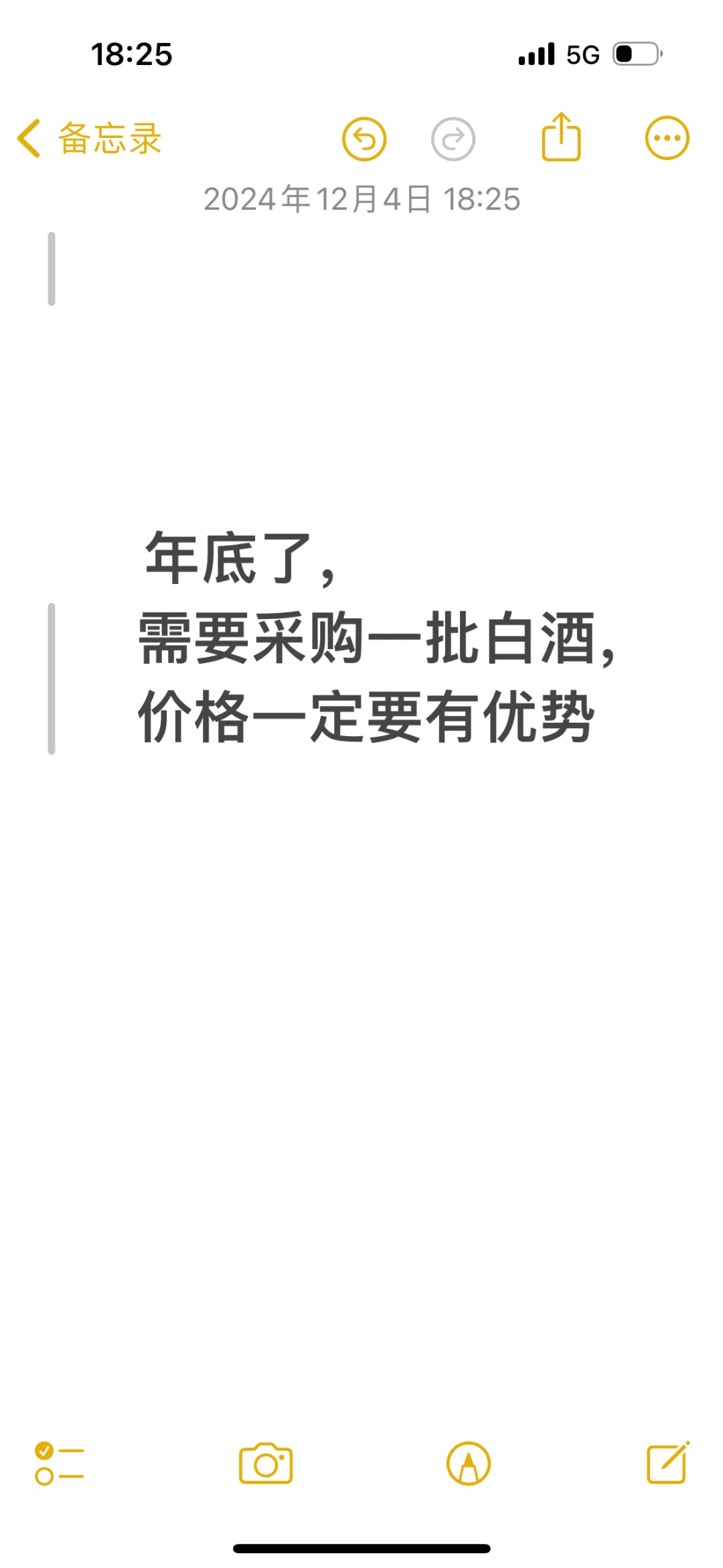年底了，公司需要采购白酒