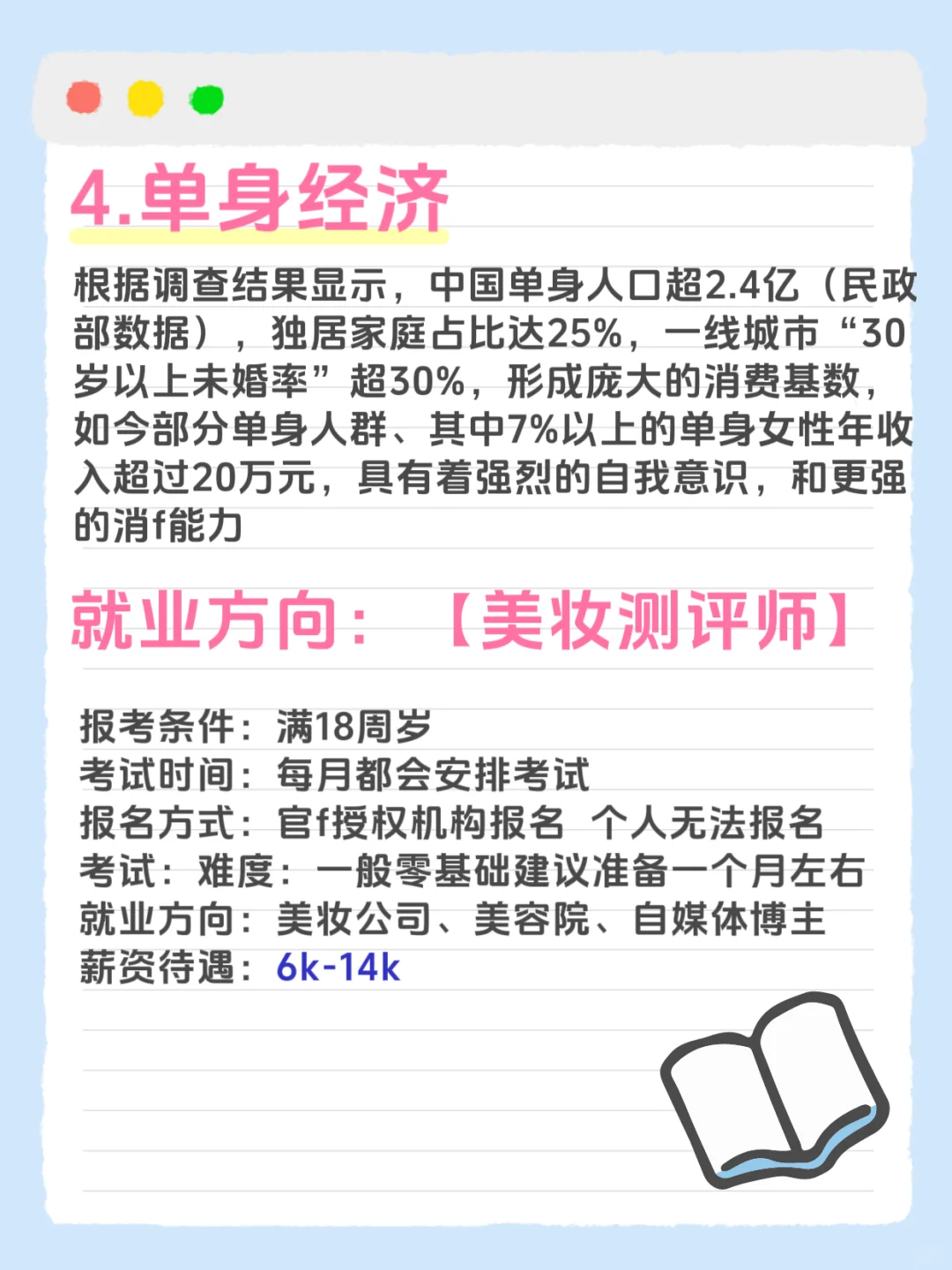 未来5年5个赚钱赛道