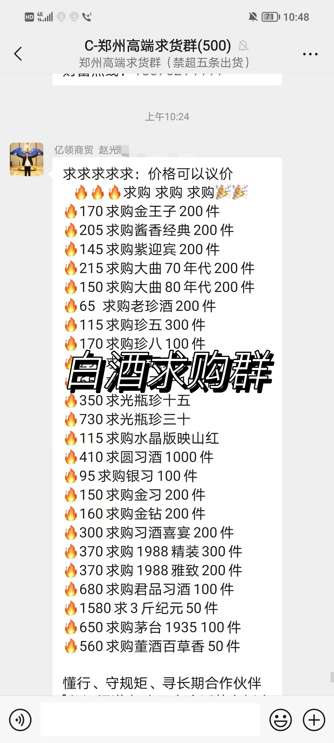 各种酒群