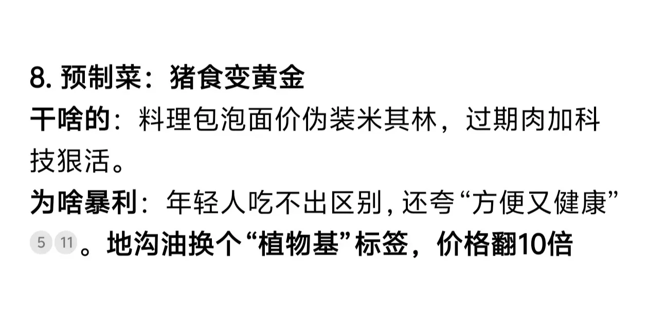DeepSeek预测2025年最热门行业