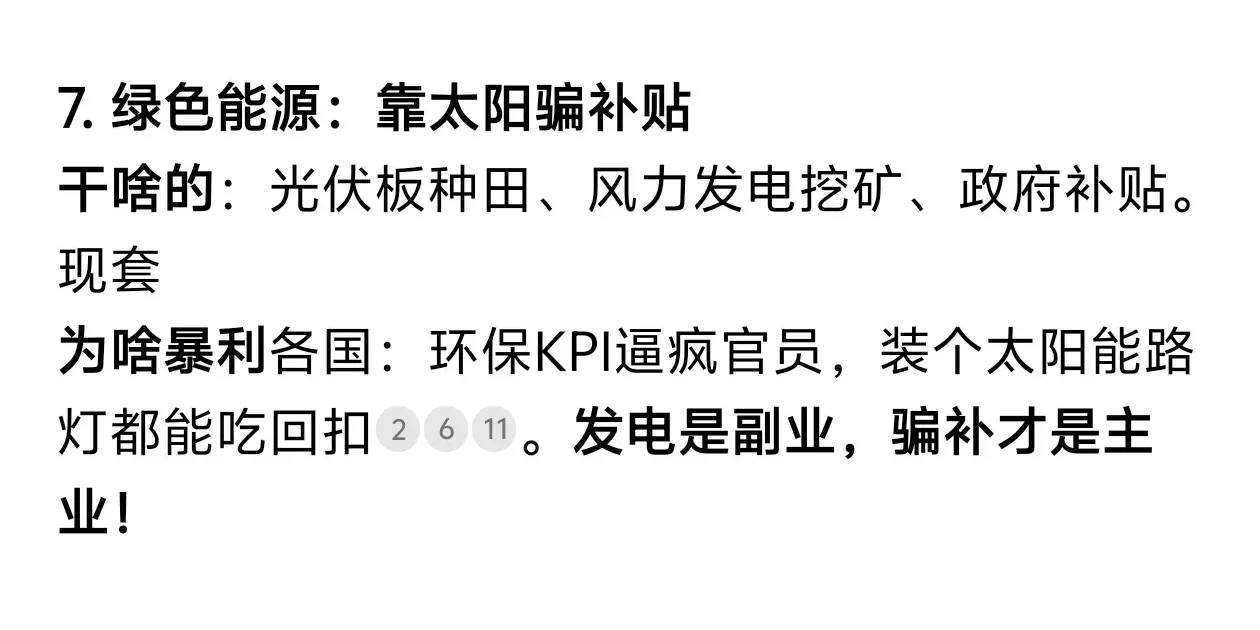DeepSeek预测2025年最热门行业