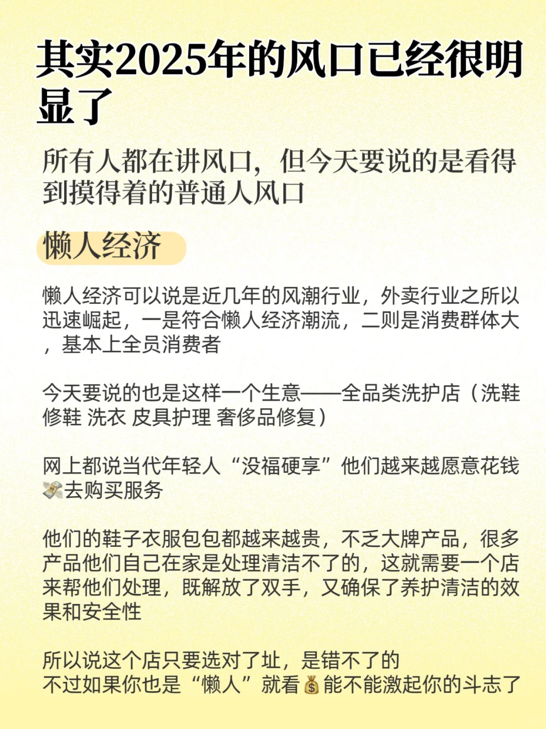 其实2025年的普通人风口已经很明显了