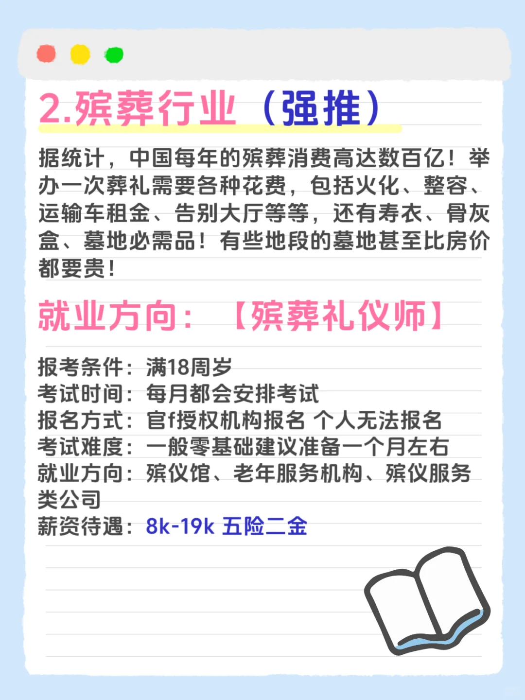 未来5年5个赚钱赛道
