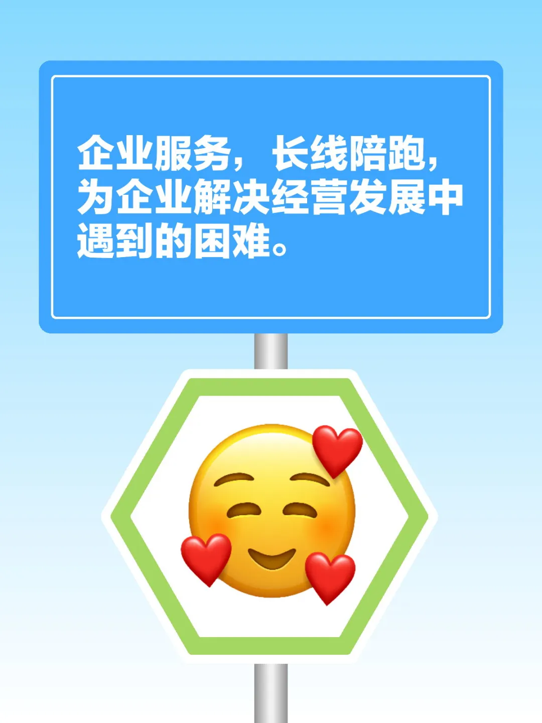 企业服务的长情陪伴 ??