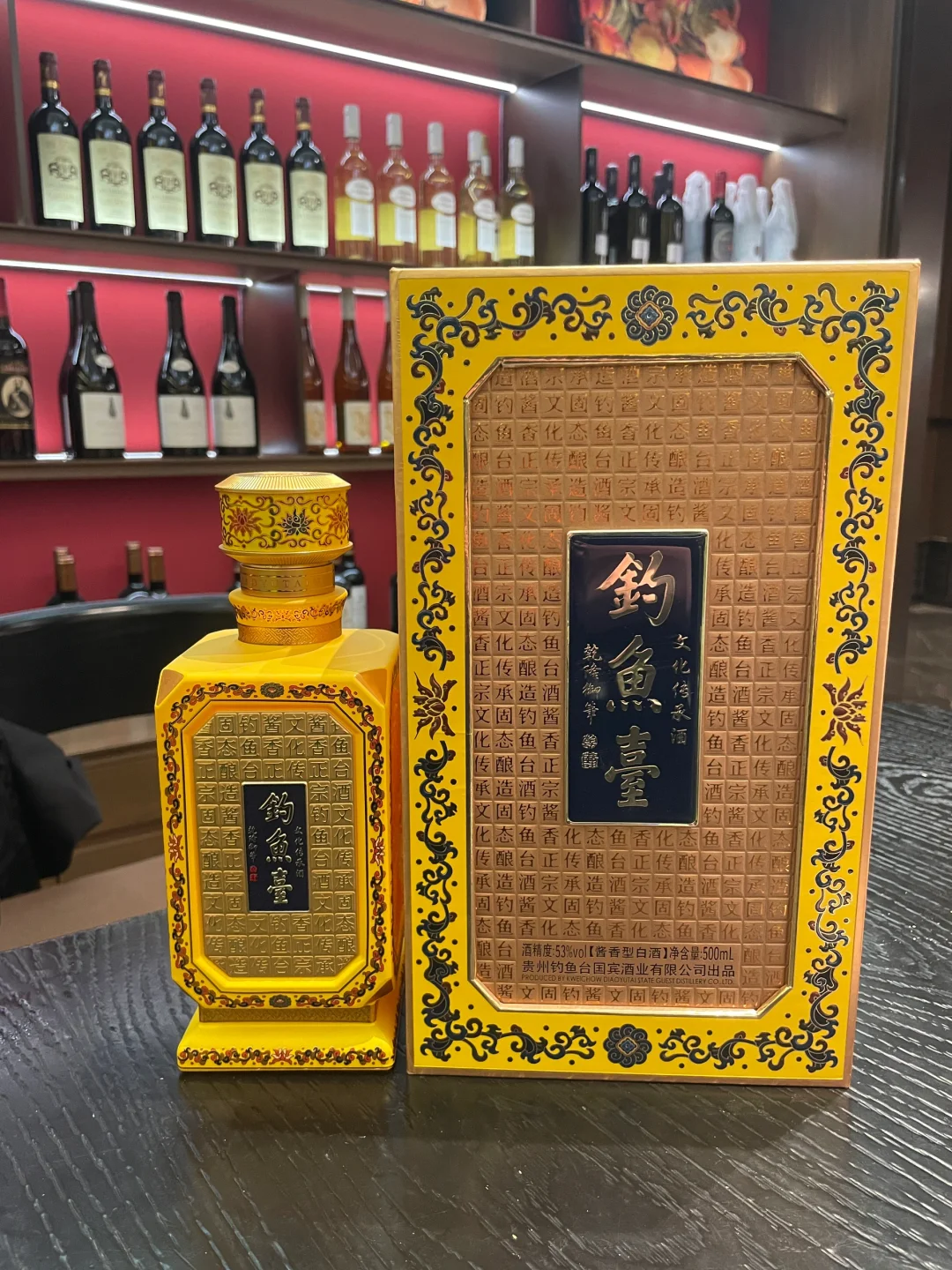 钓鱼台十年
