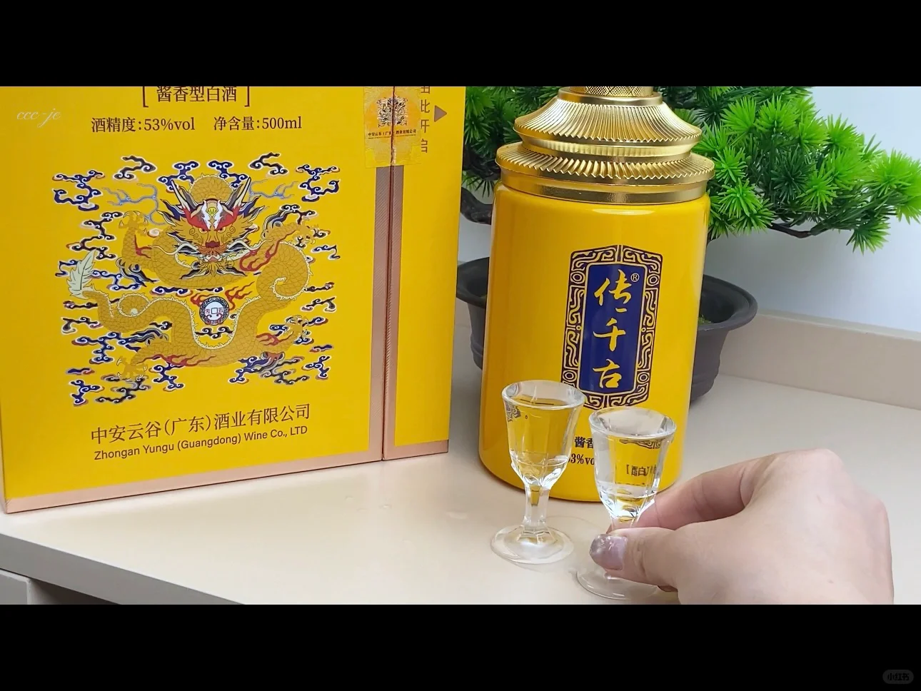 一杯白酒，万千滋味