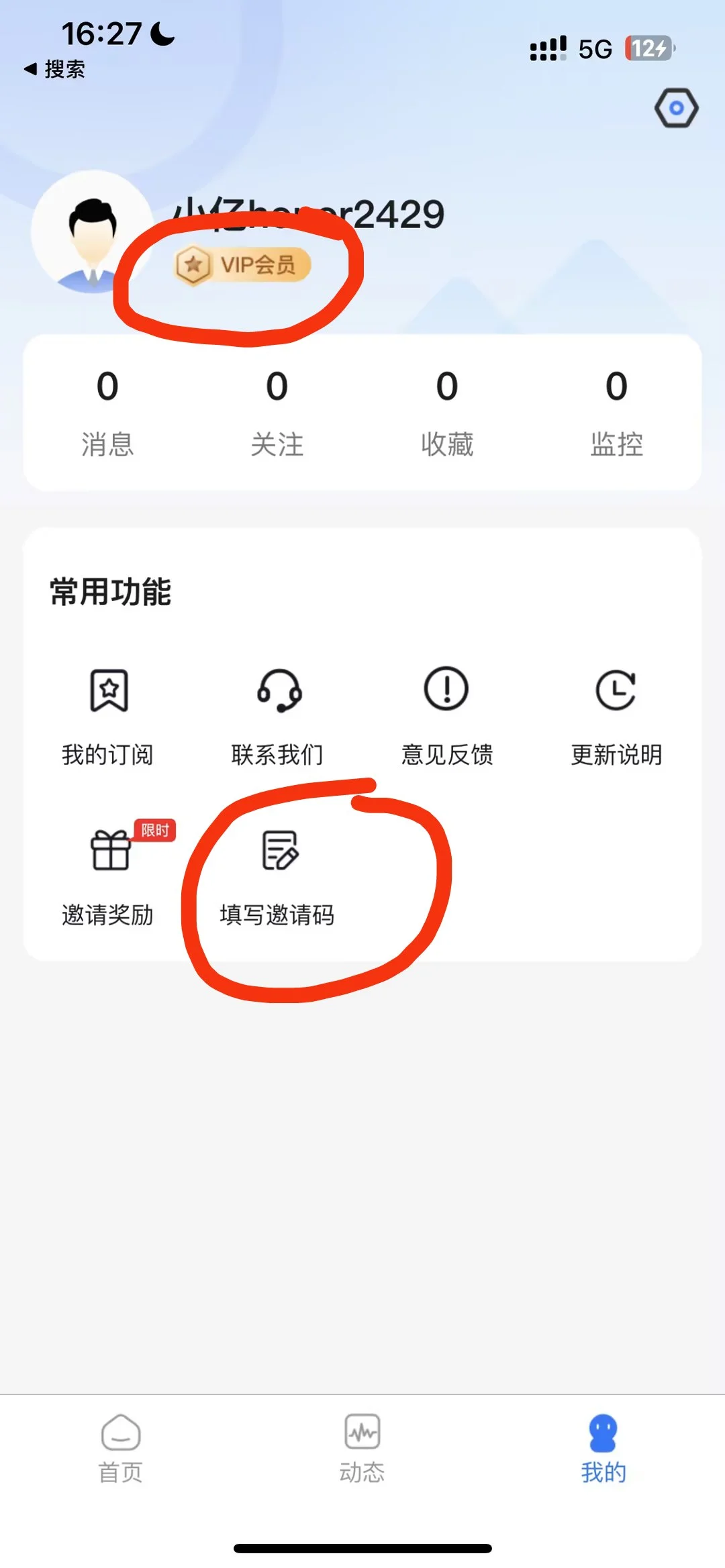 安利一个免费的企业信息查询软件