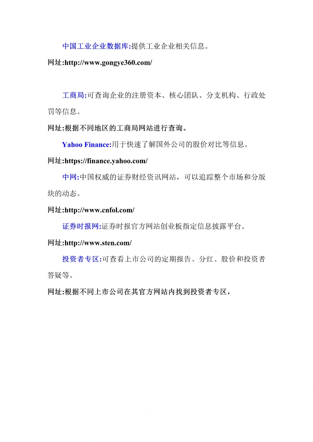 总结几个财会论文企业数据查询网站‼️