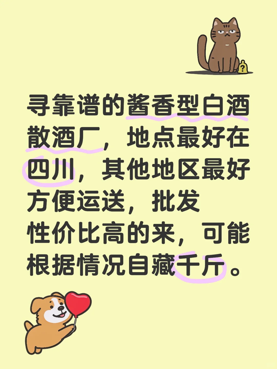 寻酱香型白酒散酒厂