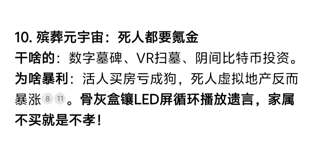 DeepSeek预测2025年最热门行业