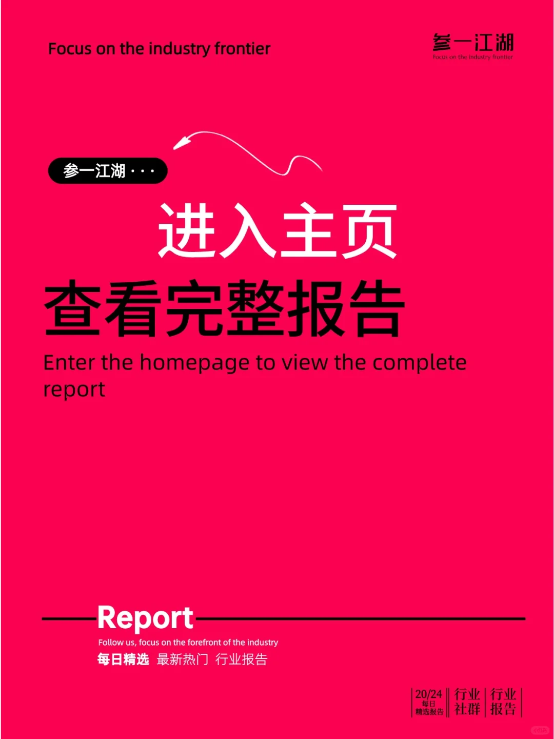 2024企业数字化商业模式的转型实践案例研究