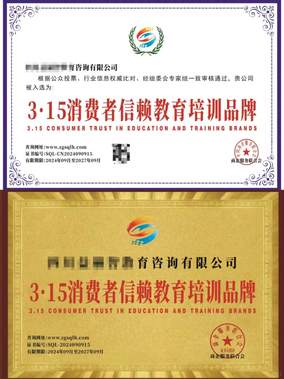 企业荣誉资质