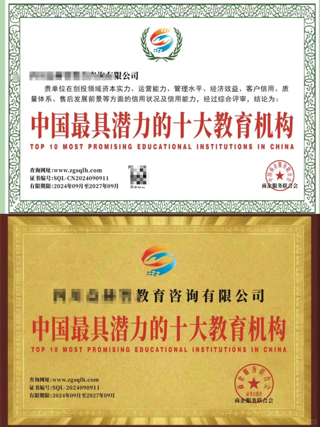 企业荣誉资质