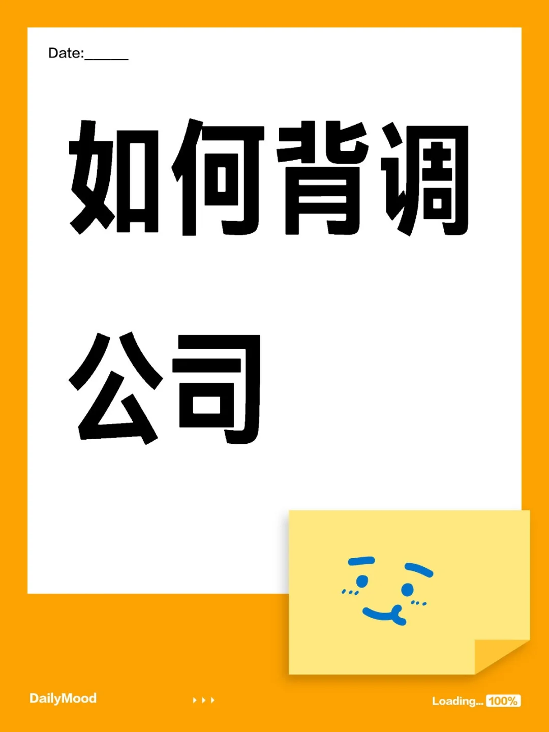 如何背调公司