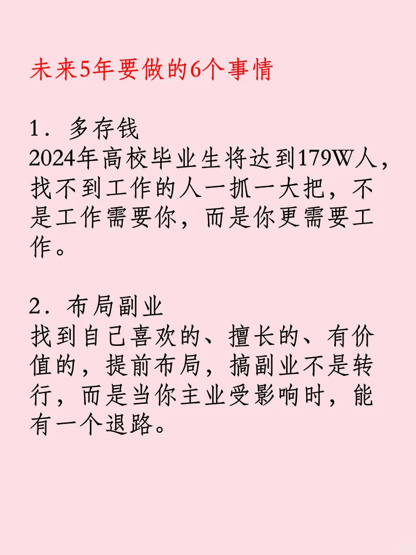 未来5年不会消失的10个行业。??