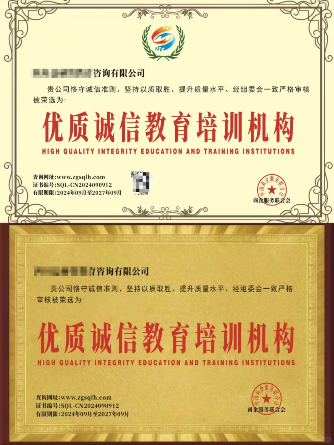 企业荣誉资质