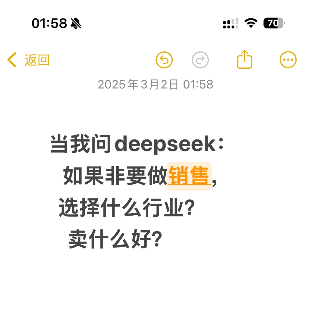 如果非要做销售，选择什么行业？