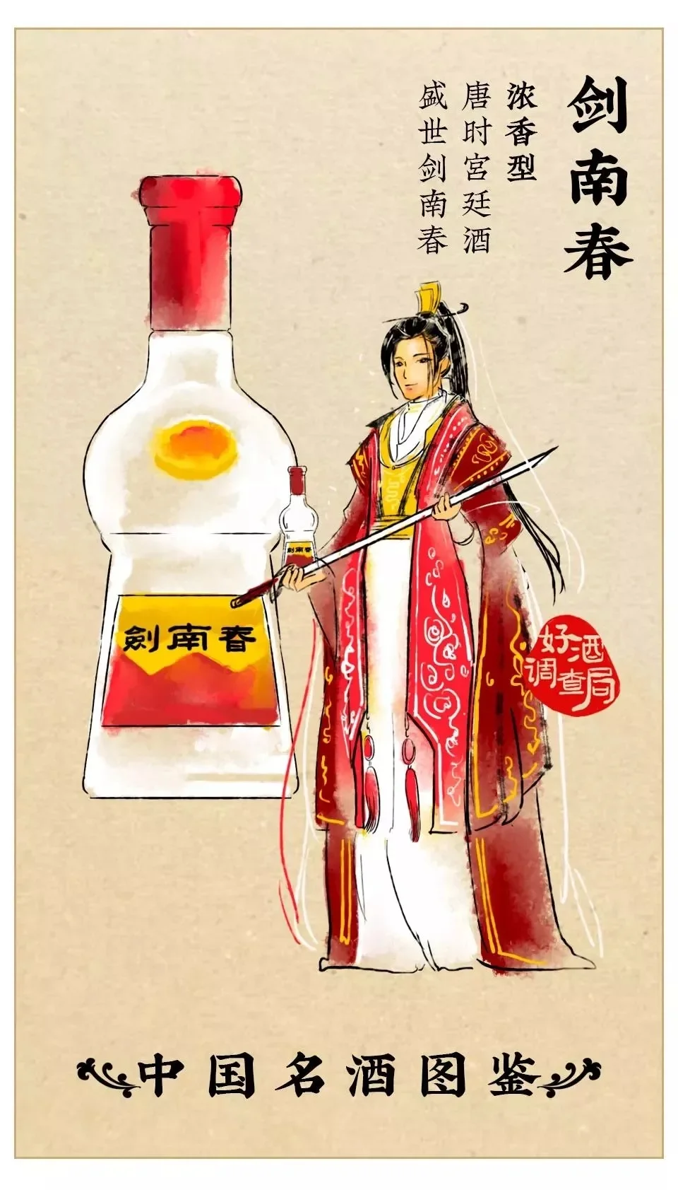 中国十七大名酒，哪个是你家乡的？