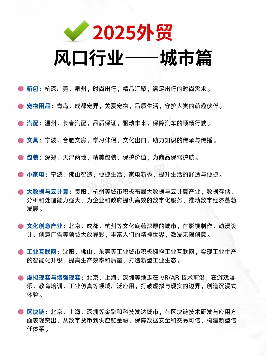 预言家：2025年，以下外贸行业会爆单‼️
