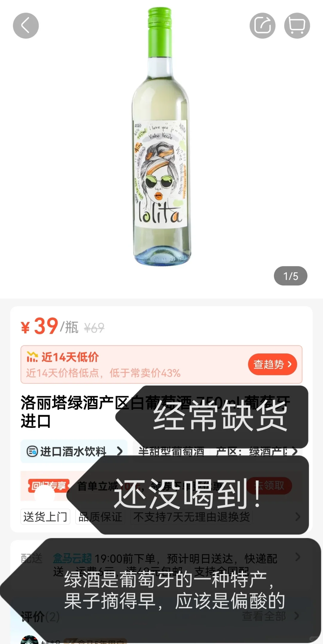 穷鬼买盒马建议|百元以下白葡萄酒