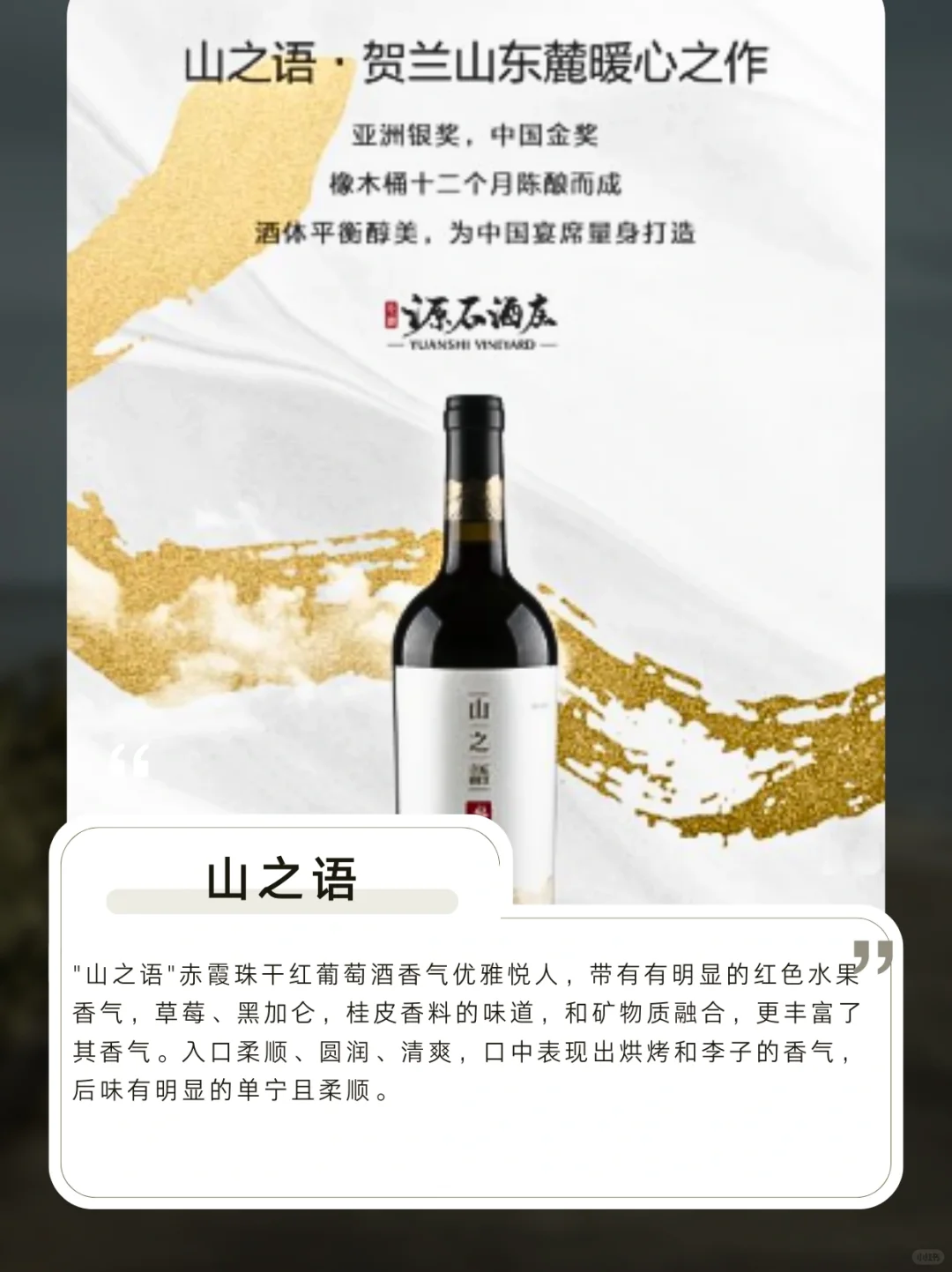 宁夏葡萄酒?