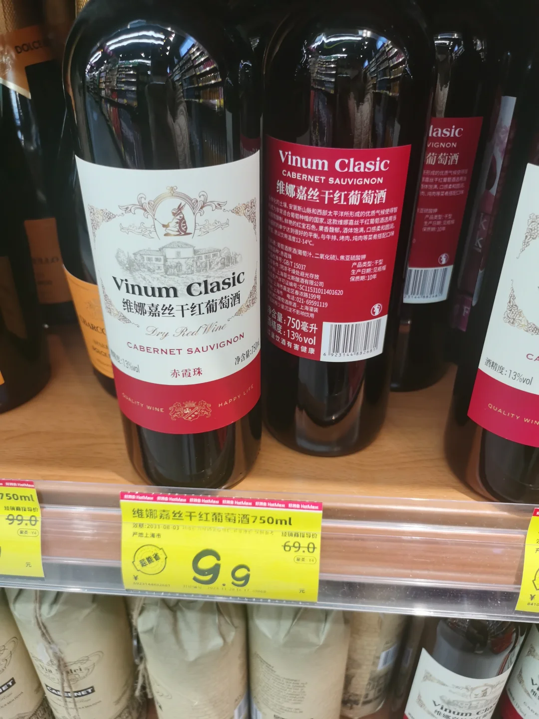 9.9的葡萄酒能不能喝？