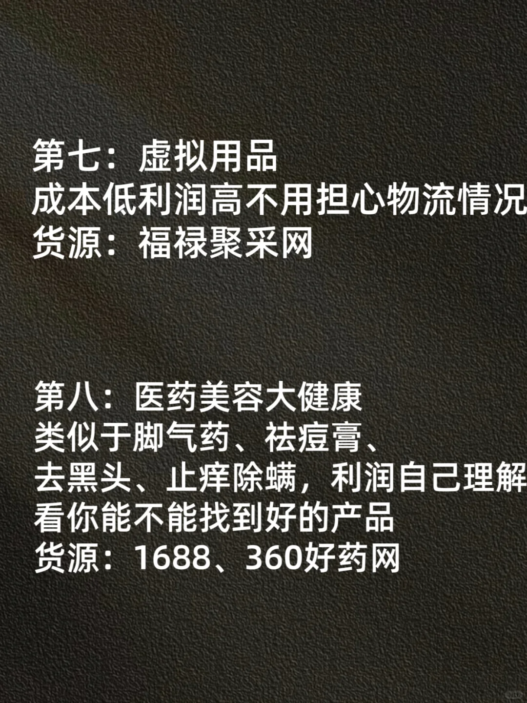 利润吓人的8个冷门行业。