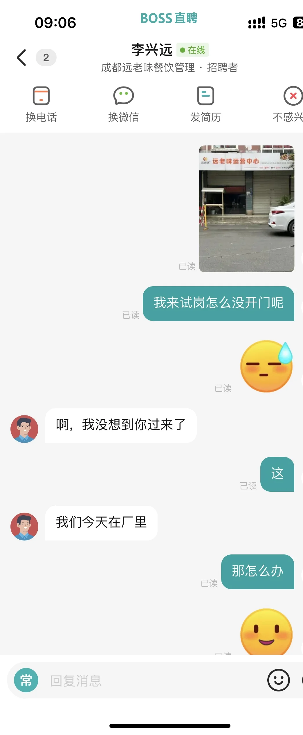 避雷无良企业