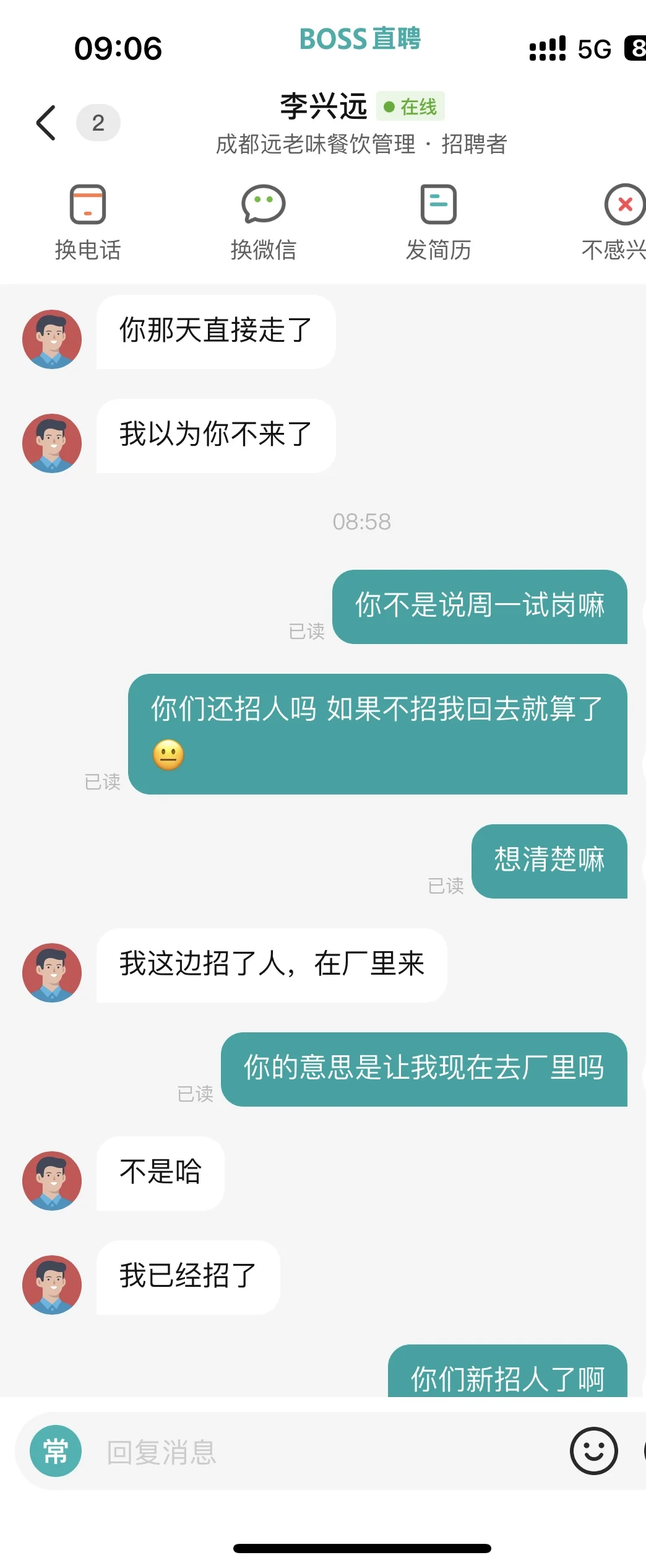避雷无良企业