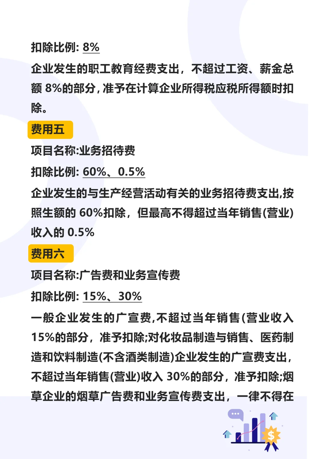 汇算清缴真不难！有这个??就够了！❗