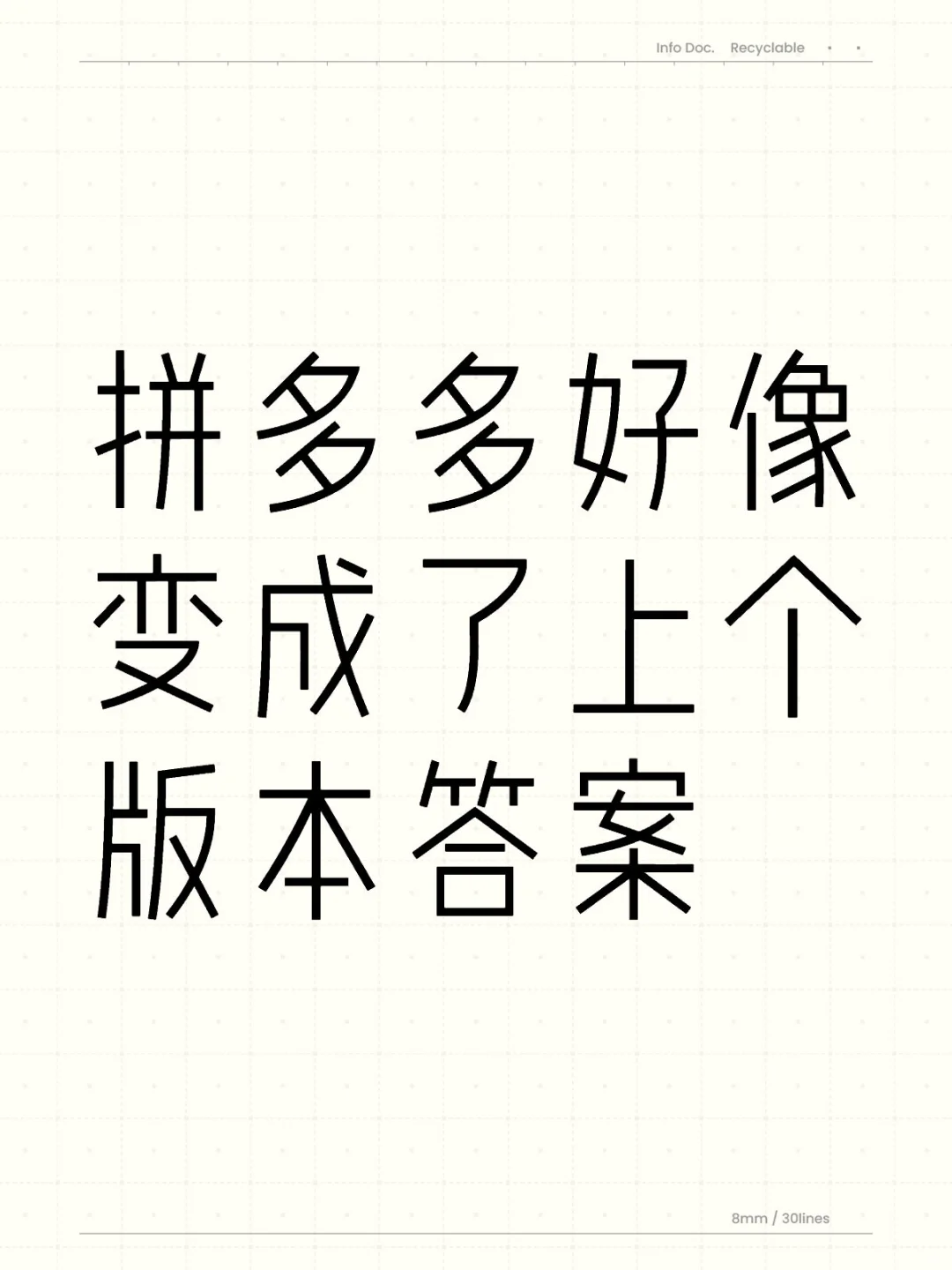 巨头各自寻出路