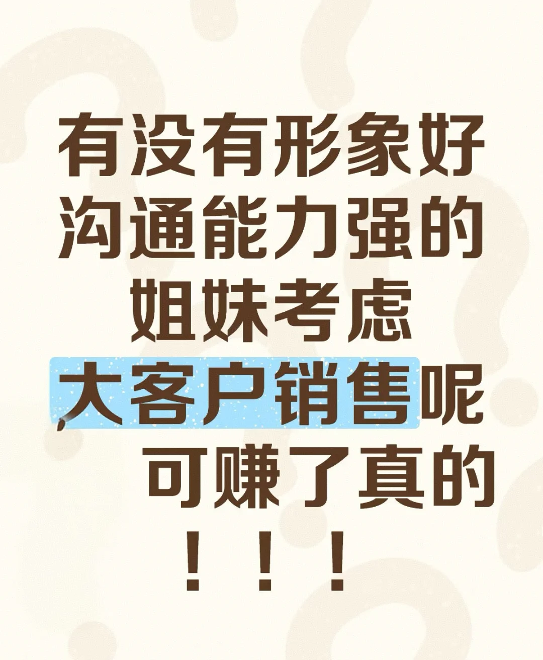招个上班搭子?