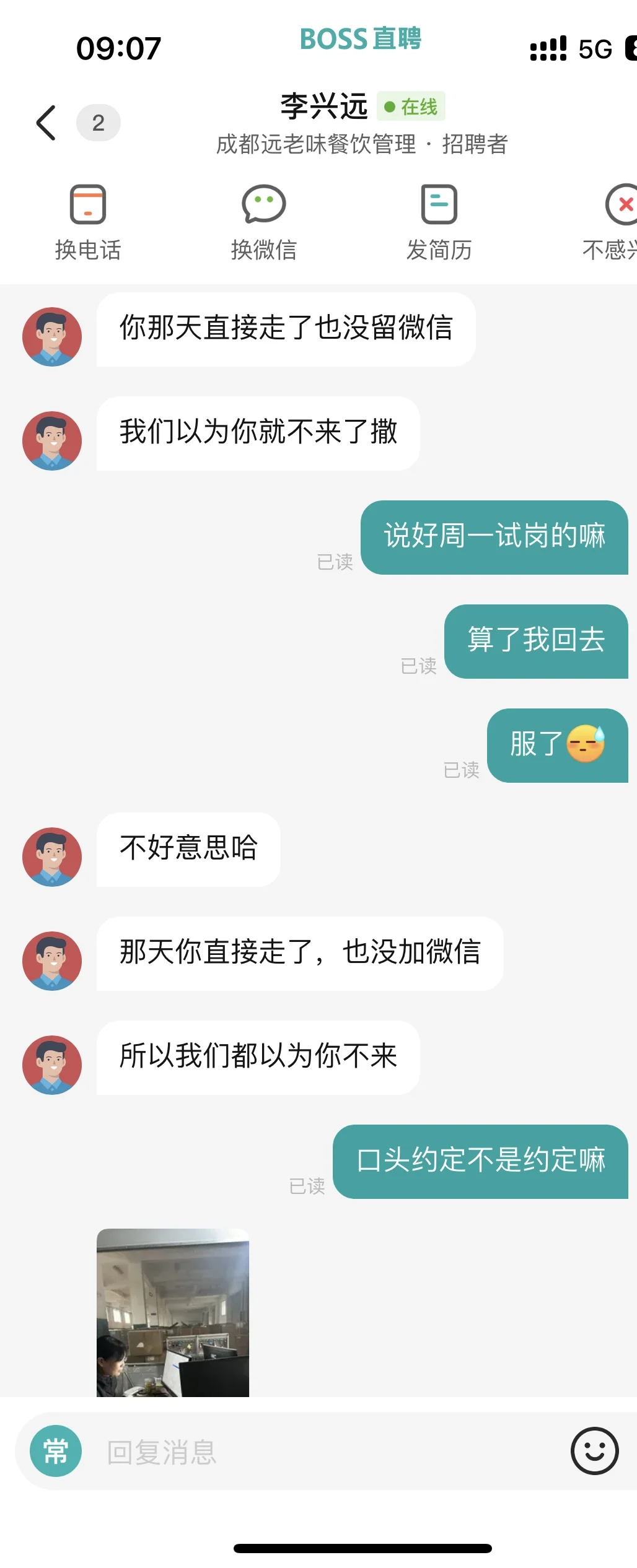 避雷无良企业