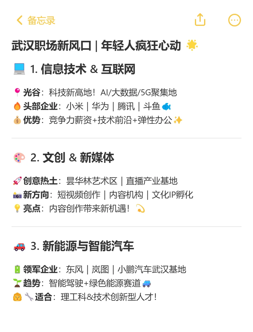 费时2小时整理的武汉小而美双休公司合集