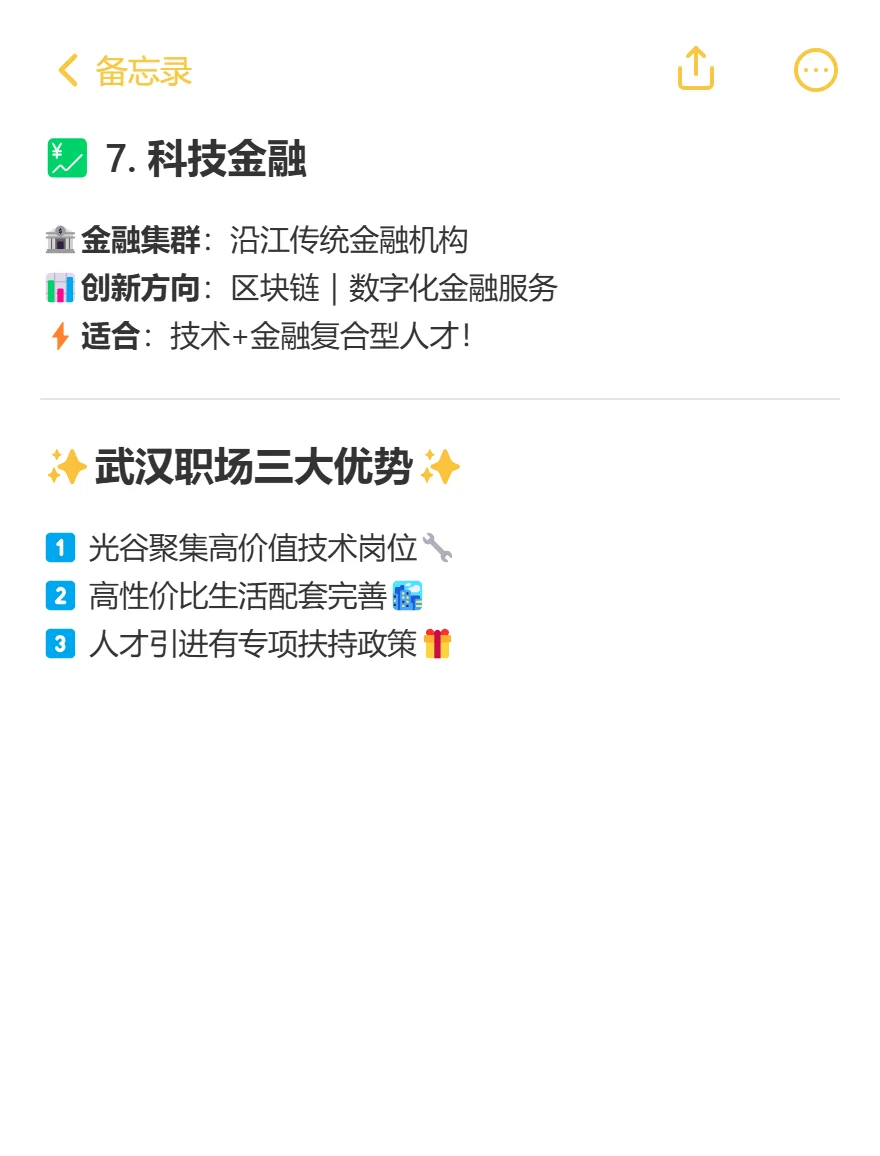 费时2小时整理的武汉小而美双休公司合集