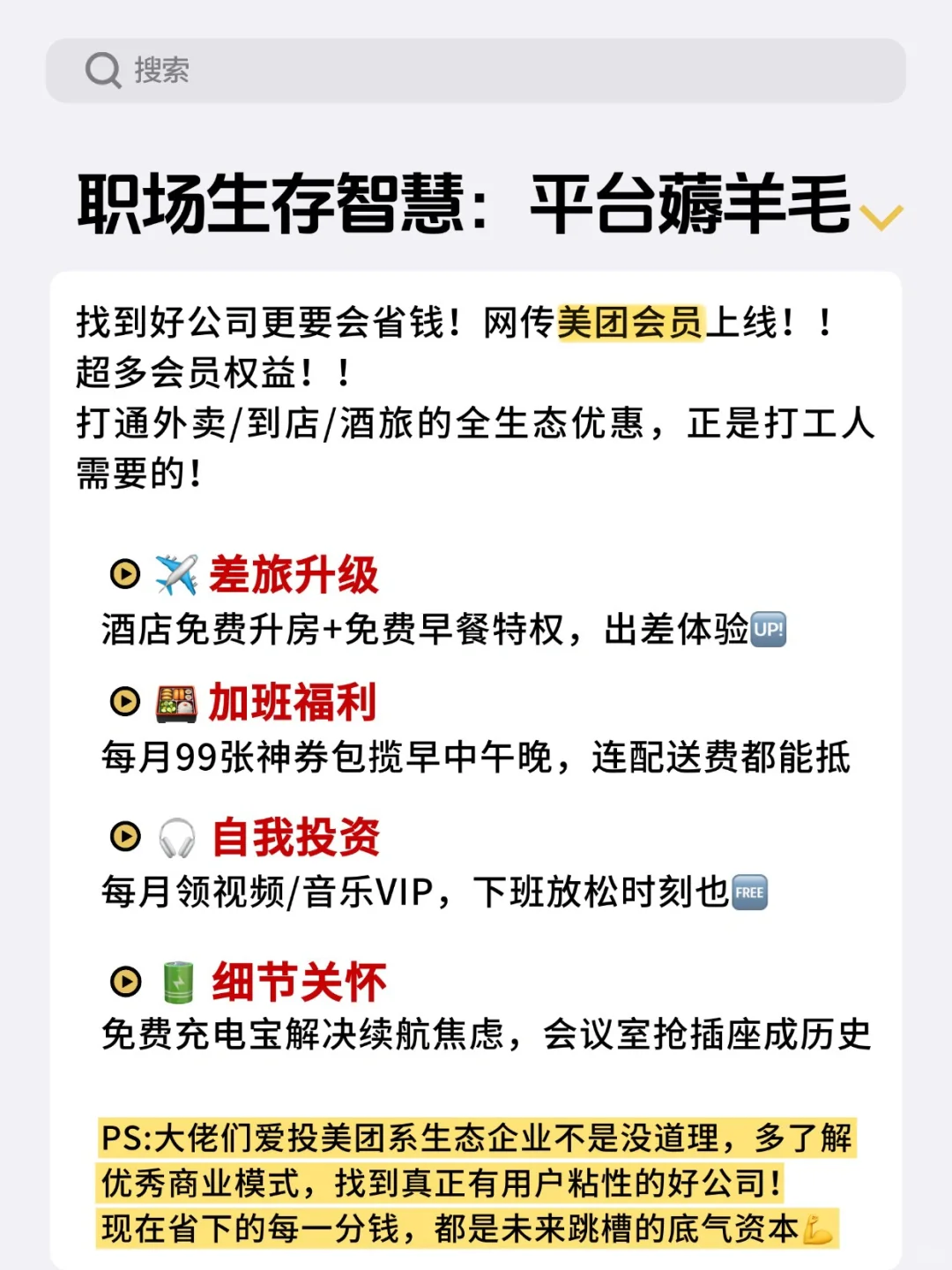 亲测?一个很变态但可以入职神仙公司的方法