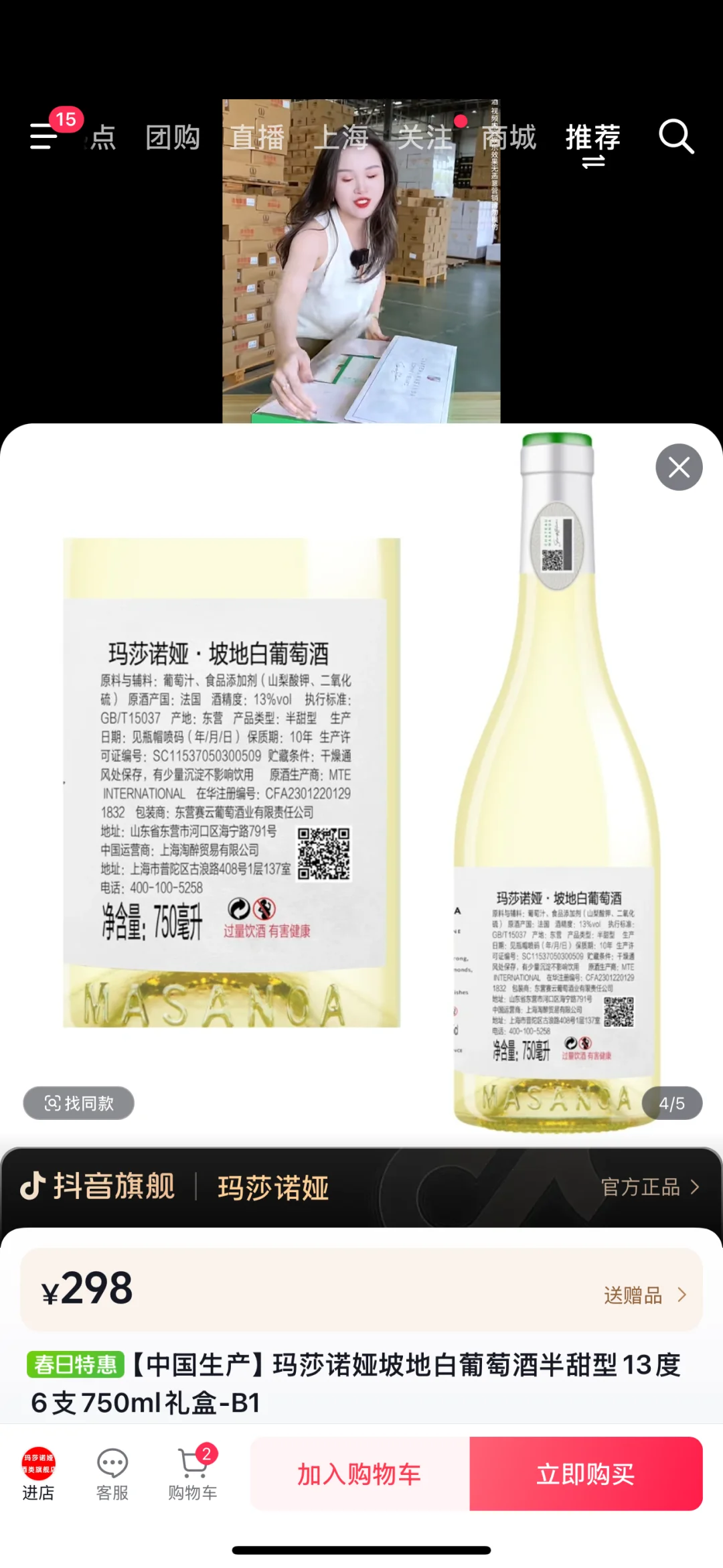 拒绝山梨酸钾葡萄酒！！！