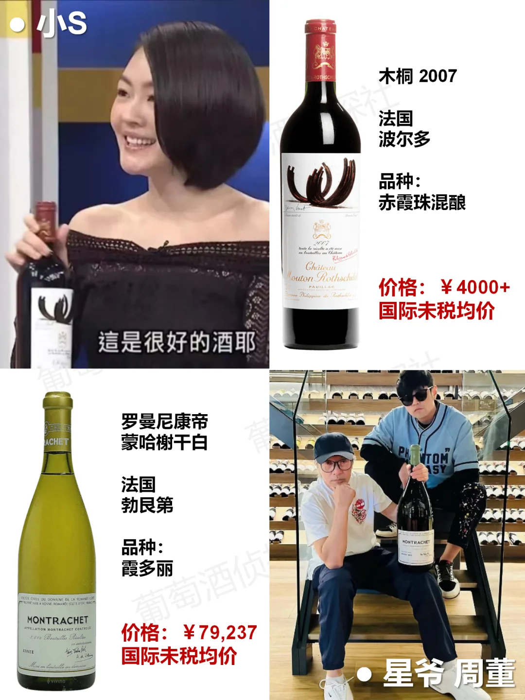 盘点明星同款葡萄酒，最有品味的居然是……