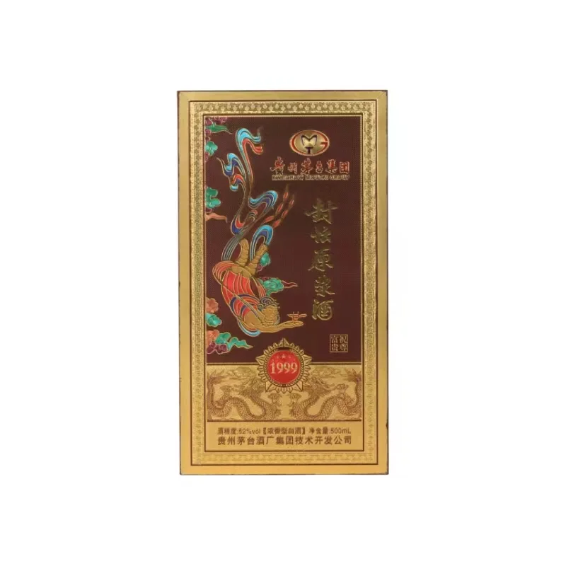 被老爸追着夸的白酒！茅台祝尊富贵1999?