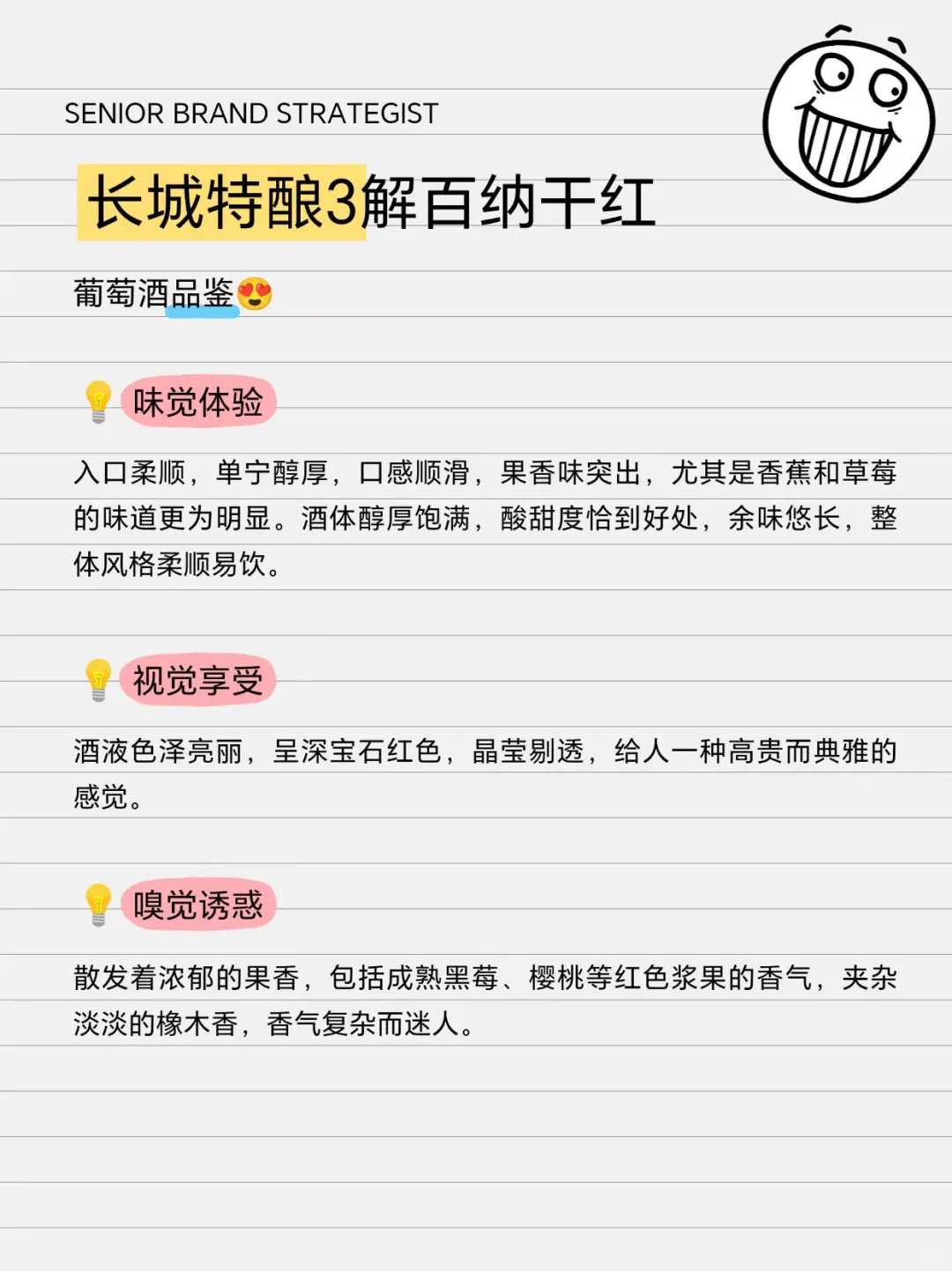 谁说国产不行？百元喝出千元品质