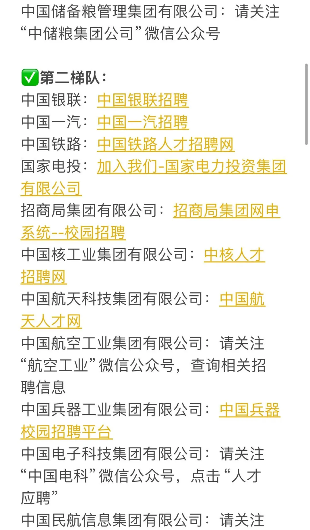你要投的央国企都在这！还不仔细看嘛